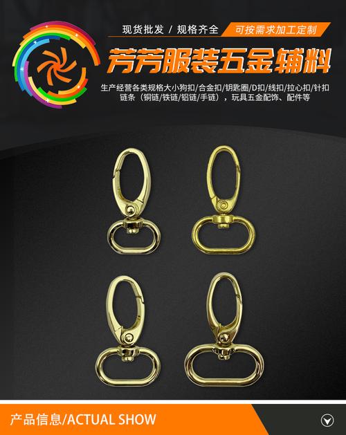 全尺寸锌合金揽扣织带扣手机挂绳箱包五金配件狗扣